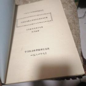 创造社浪漫主义的历史发展及评价