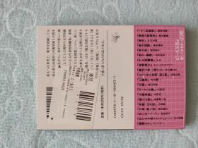 维荣的妻子 太宰治 日文原版 ヴィヨンの妻