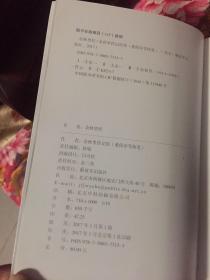 余秋里传(附年谱,国家计委主任,军委副秘书长总政主任)