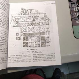 西方园林史：19世纪之前第（第2版）/普通高等教育“十一五”国家级规划教材
