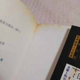 塔碑的故事：追踪神明印迹和帝国荣光