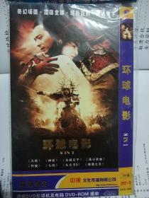 环球电影 DVD电影合集（无极 神话 头文字D 七剑）