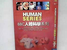 BBC人体科学系列 3碟装DVD