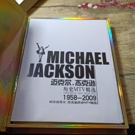 迈克尔·杰克逊历史MTV精选（加赠迈克尔书籍）
