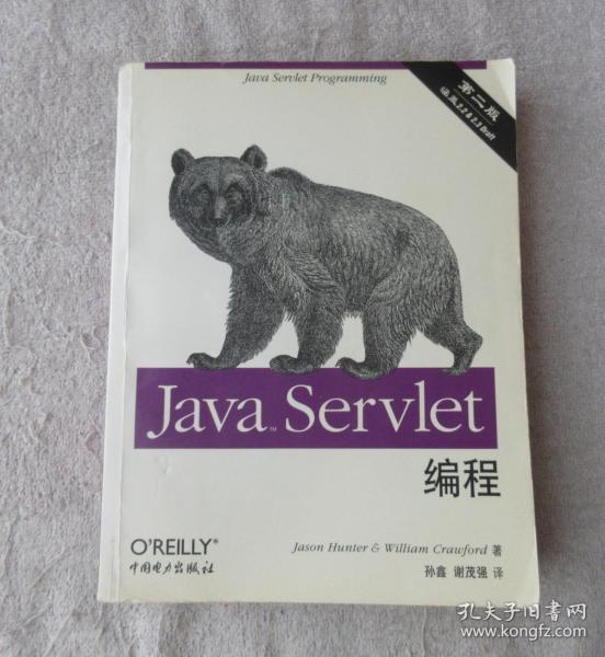 Java Servlet编程