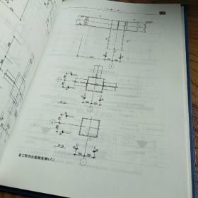 常用建筑结构节点设计施工详细图集