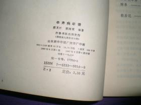 辛弃疾年谱