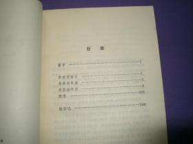辛弃疾年谱