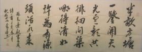 终身保真名家字画：陈奋藩，138*52cm书法    1970年生，广东揭阳人，别署逸园，字号陶乐斋。现为中国书画家协会会员、广东省书法家协会会员、揭阳市书法家协会副秘书长、揭阳美术家协会员会员，中国广东揭阳筠海画院艺术总监。