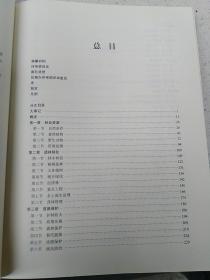 夷陵区林业志（1840-2005年）