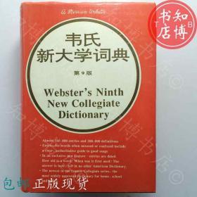 包邮韦氏新大学词典第9版韦伯斯特出版知博书店GW4正版工具书籍