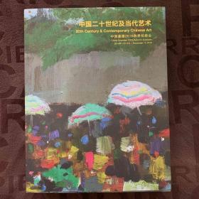 2016年中国嘉德秋拍·二十世纪及当代艺术、中国二十世纪及当代艺术之夜、素心迹神——油画名家手稿专场、85新潮美术专场