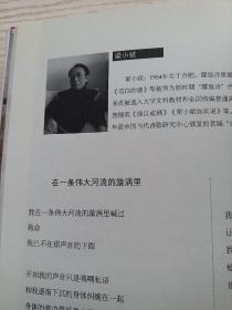 大诗歌--中国诗人俱乐部作品选