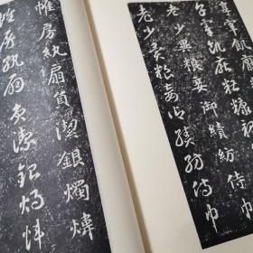 历代碑帖法书选元赵孟頫书妙严寺记,宋拓智永真草千字文(两本合售,一版一印,1983)