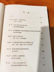 卑微的套套：安全套进化史