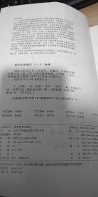 画法几何及水利工程制图(第6版)/普通高等教育十一五国家级规划教材