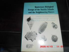 Quaternary Biological griups of the nansha lslands and the neighbouring waters