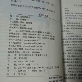 泡沬之夏 3