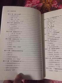 余秋里传(附年谱,国家计委主任,军委副秘书长总政主任)