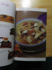 美味鲜汤 精致厨艺系列