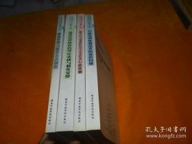 行政管理体制改革战略研究论丛【6本合售】