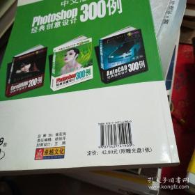 photoshop 经典创意设计300例