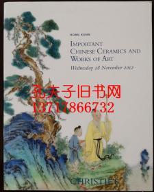 香港 佳士得2012年11月28日中国重要瓷器和艺术品拍卖图录