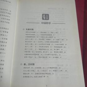 北大哲学课