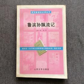 鲁滨孙飘流记