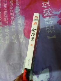 公猪案