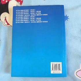 电子技术基础：数字部分（第五版）