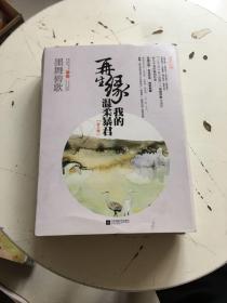 再生缘：我的温柔暴君附：明信片、地图、书签