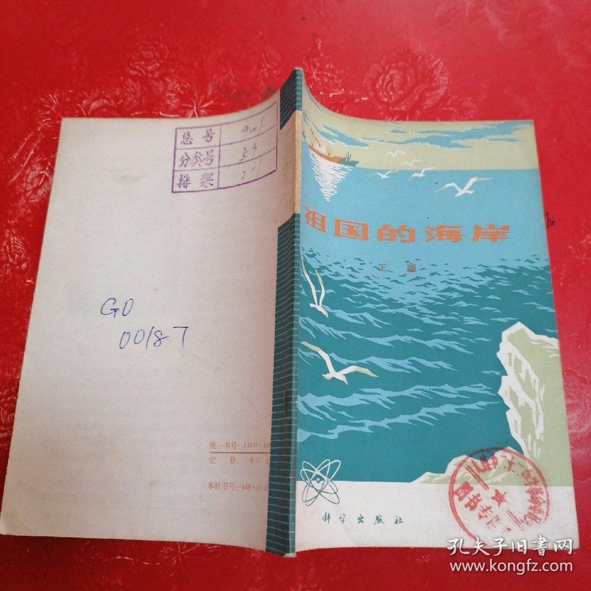 点击查看原图 祖国的海岸