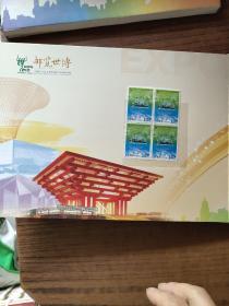 邮票:中国2010年上海世博会方连邮票珍藏