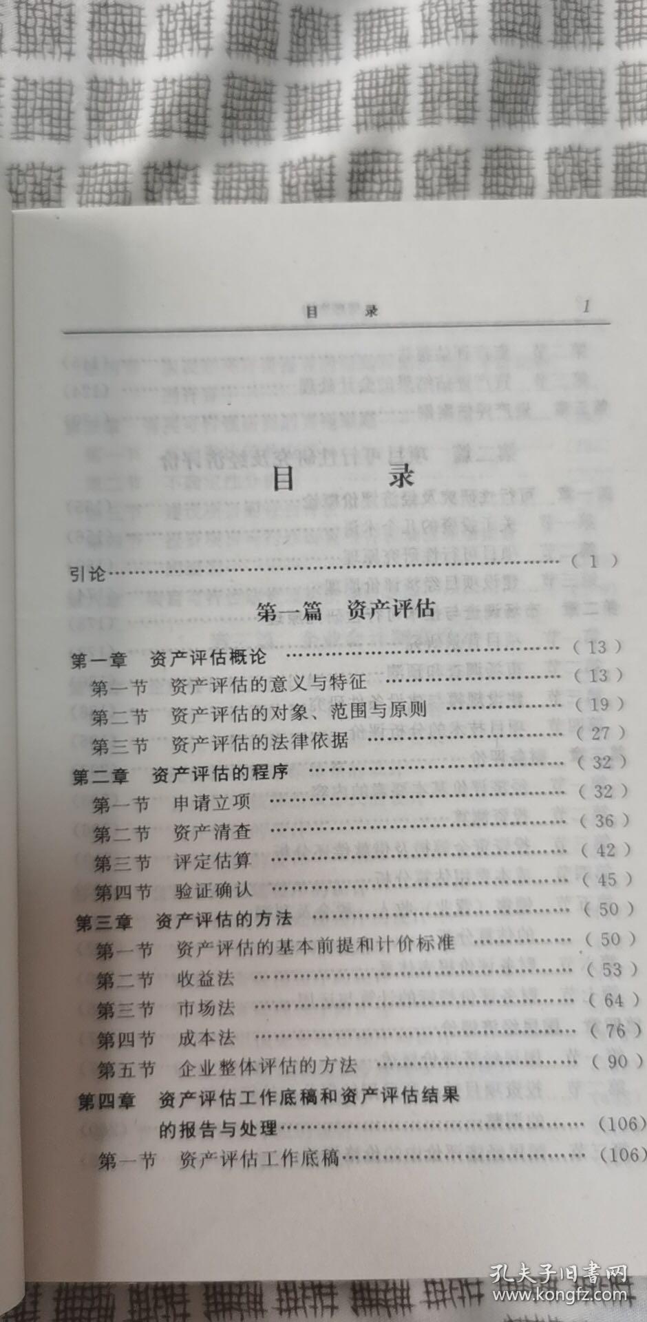 管理咨询