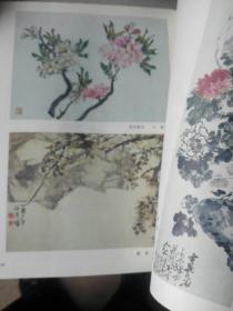 中国画技法，第一册花乌第二册山水。