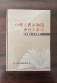 中华人民共和国统计大事记:1949-200