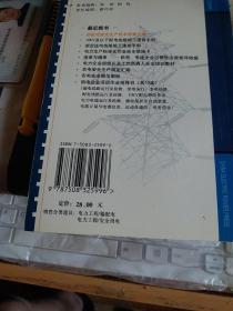 供配电安全生产技术速查手册