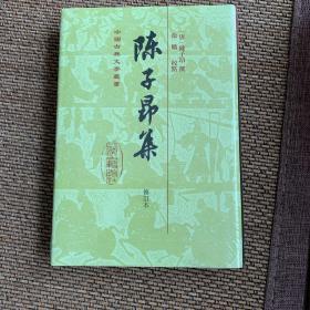 中国古典文学丛书：陈子昂集（修订本）