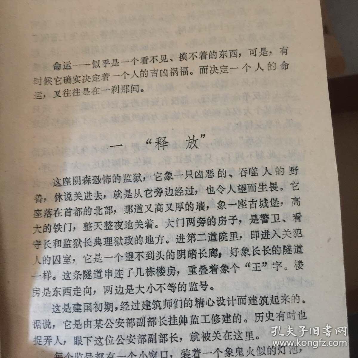 江青和她的机要秘书