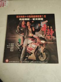 车神 机密档案 碟片 详细看图