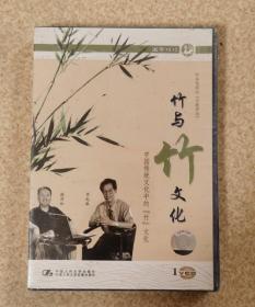 竹与竹文化 中国传统文化中的梅文化 1VCD
