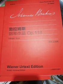 勃拉姆斯钢琴作品：Op.118（中外文对照）  正版现货A002Z