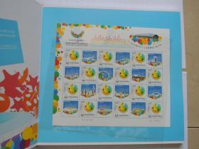 第26届世界大学生夏季运动会邮票珍藏册
