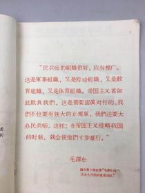 民兵训练图册