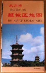 1994年福建泉州市鲤城区地图（折页）