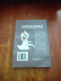 图说青楼