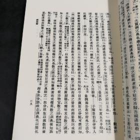 台湾商务版 姚名达《中國目錄學史》（锁线胶钉）