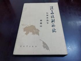 4.15上架～从华北到西北