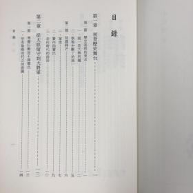 特价 · 台湾商务版 牛致功《唐高祖傳》2005年7月版，自然旧